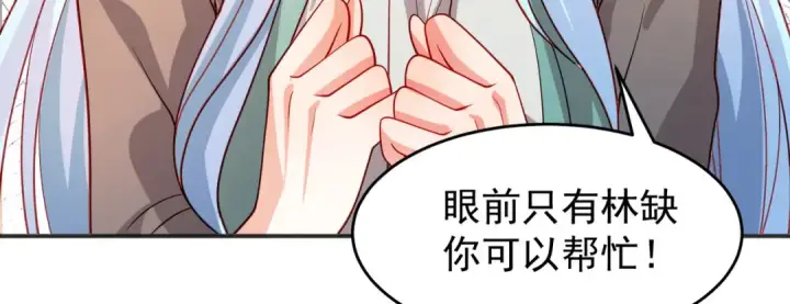 漫画《开局强吻裂口女》第67话 我真不是明星！第113张图