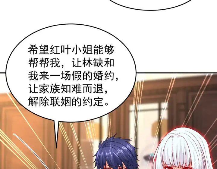 漫画《开局强吻裂口女》第67话 我真不是明星！第114张图