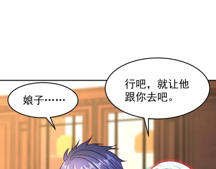 漫画《开局强吻裂口女》第67话 我真不是明星！第117张图