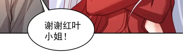 漫画《开局强吻裂口女》第67话 我真不是明星！第119张图