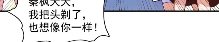 漫画《开局强吻裂口女》第67话 我真不是明星！第12张图