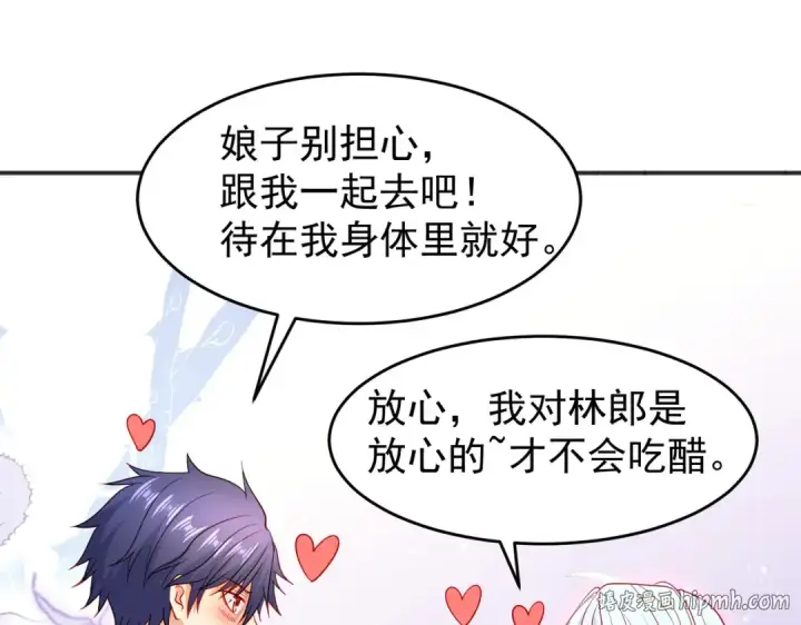 漫画《开局强吻裂口女》第67话 我真不是明星！第120张图