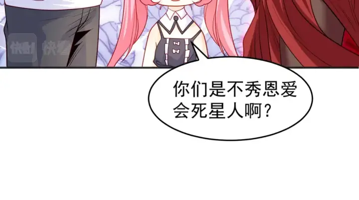 漫画《开局强吻裂口女》第67话 我真不是明星！第122张图