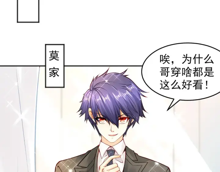 漫画《开局强吻裂口女》第67话 我真不是明星！第124张图