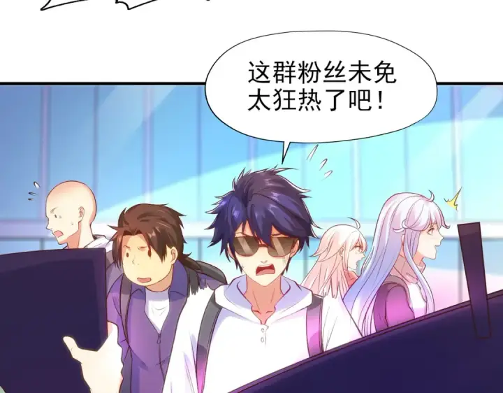 漫画《开局强吻裂口女》第67话 我真不是明星！第13张图