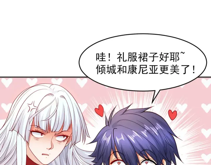 漫画《开局强吻裂口女》第67话 我真不是明星！第138张图