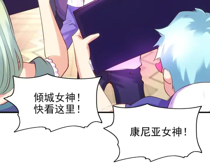 漫画《开局强吻裂口女》第67话 我真不是明星！第14张图