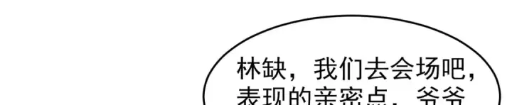 漫画《开局强吻裂口女》第67话 我真不是明星！第140张图