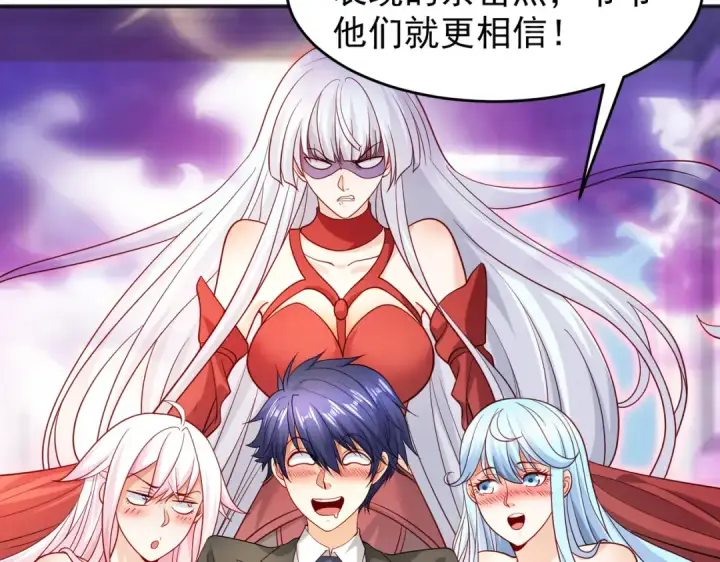 漫画《开局强吻裂口女》第67话 我真不是明星！第141张图