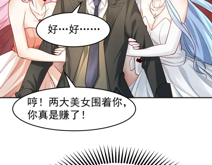 漫画《开局强吻裂口女》第67话 我真不是明星！第142张图