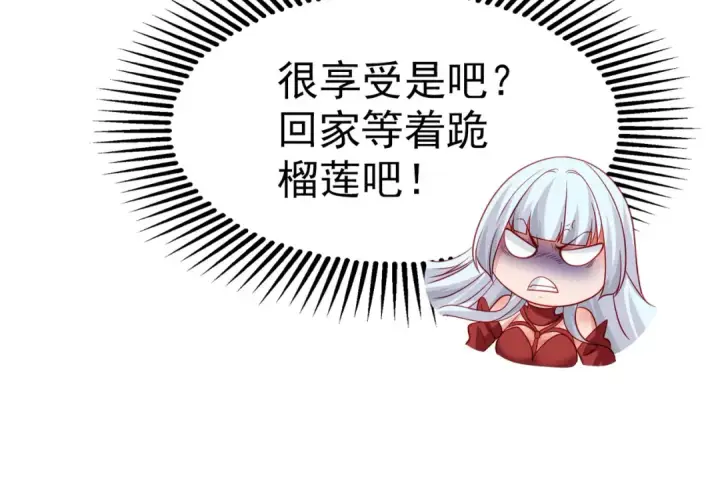 漫画《开局强吻裂口女》第67话 我真不是明星！第143张图