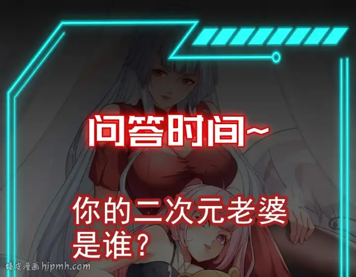 漫画《开局强吻裂口女》第67话 我真不是明星！第144张图