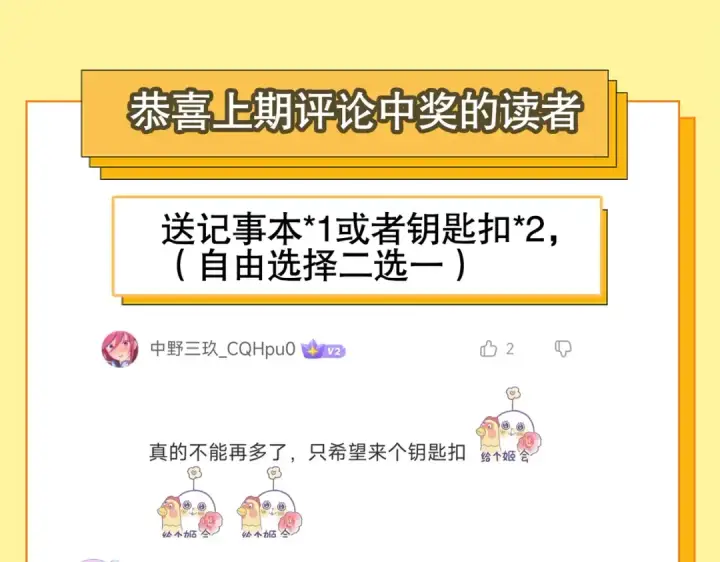 漫画《开局强吻裂口女》第67话 我真不是明星！第146张图