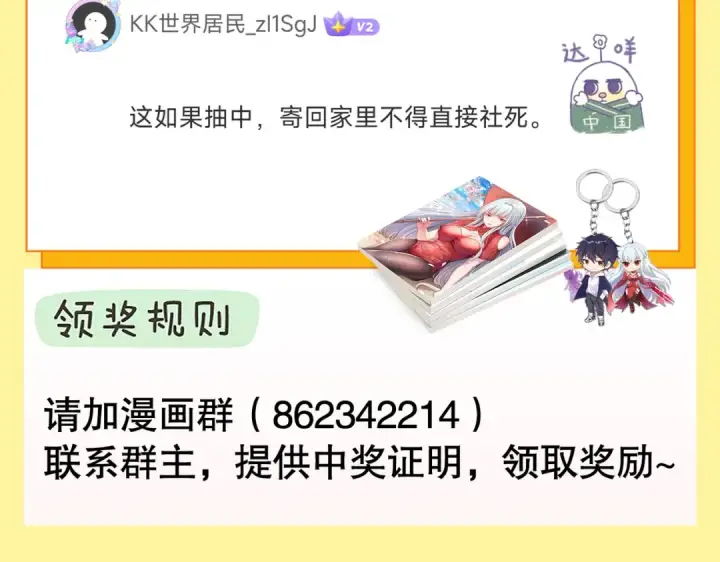 漫画《开局强吻裂口女》第67话 我真不是明星！第147张图