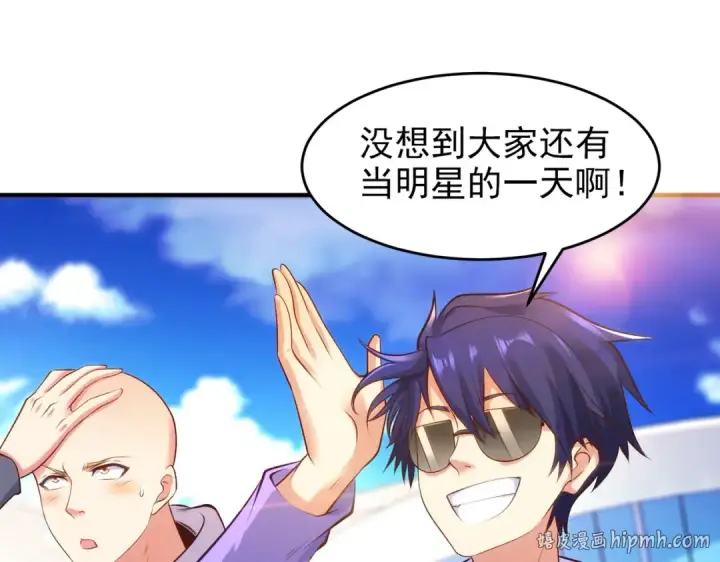 漫画《开局强吻裂口女》第67话 我真不是明星！第16张图
