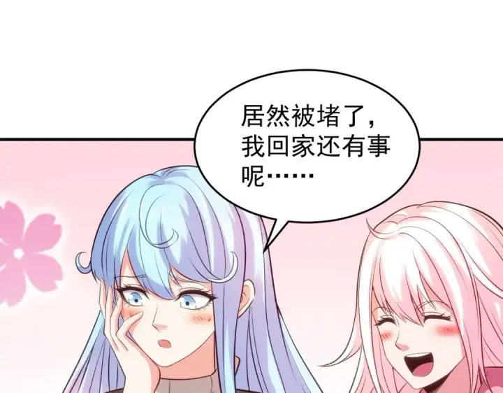 漫画《开局强吻裂口女》第67话 我真不是明星！第20张图