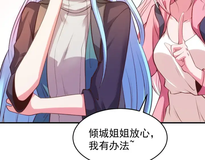 漫画《开局强吻裂口女》第67话 我真不是明星！第21张图