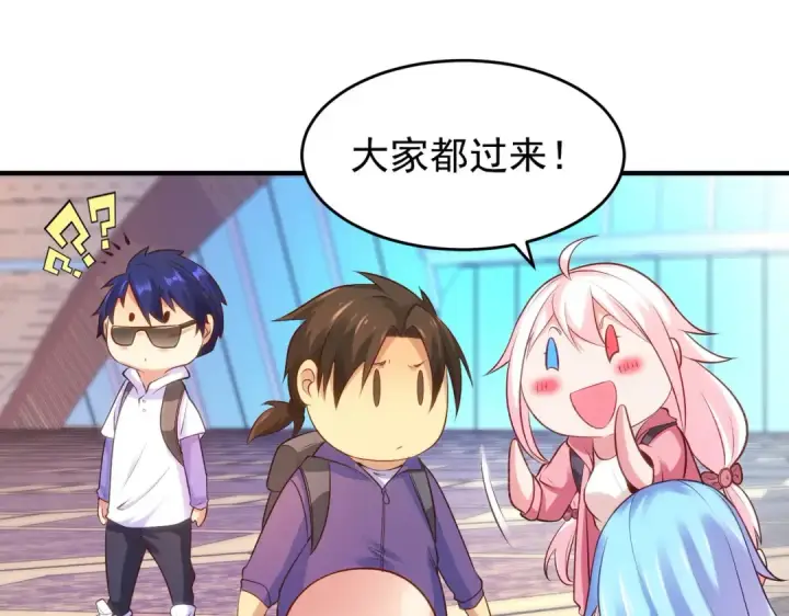 漫画《开局强吻裂口女》第67话 我真不是明星！第23张图