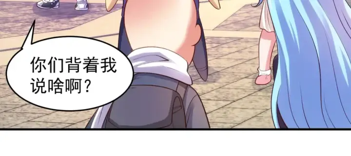 漫画《开局强吻裂口女》第67话 我真不是明星！第24张图