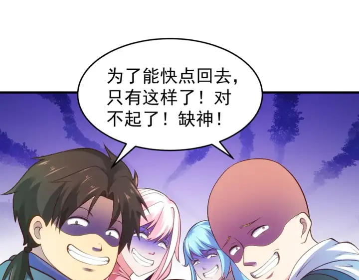 漫画《开局强吻裂口女》第67话 我真不是明星！第25张图