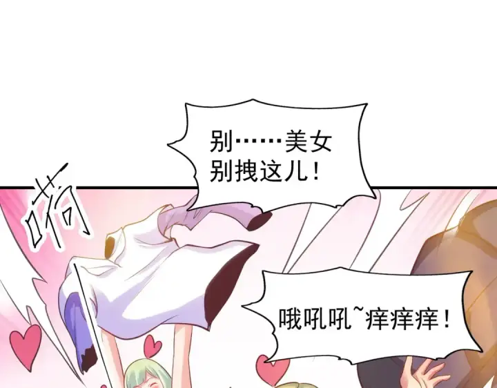 漫画《开局强吻裂口女》第67话 我真不是明星！第30张图