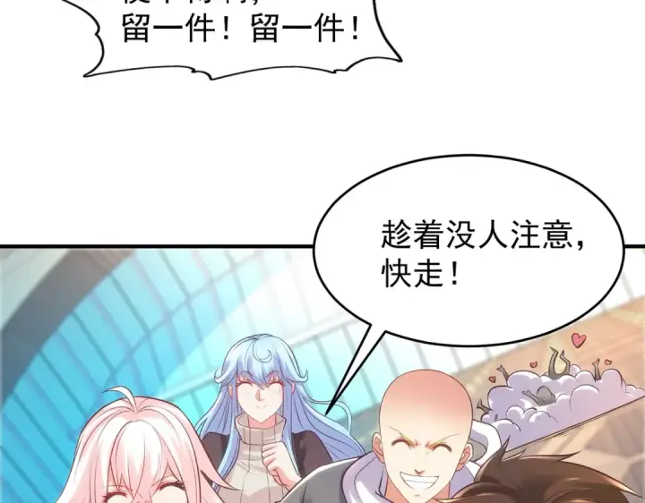 漫画《开局强吻裂口女》第67话 我真不是明星！第33张图