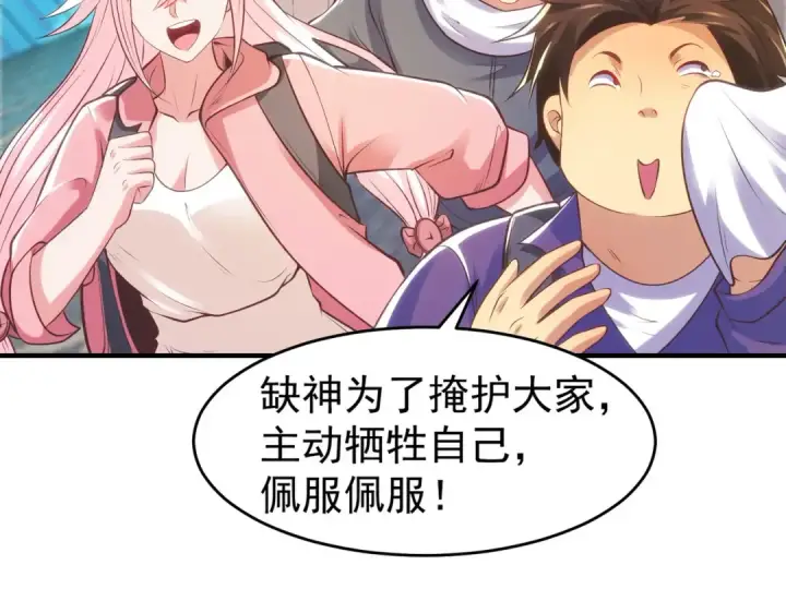漫画《开局强吻裂口女》第67话 我真不是明星！第34张图