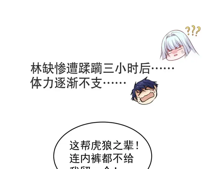 漫画《开局强吻裂口女》第67话 我真不是明星！第36张图