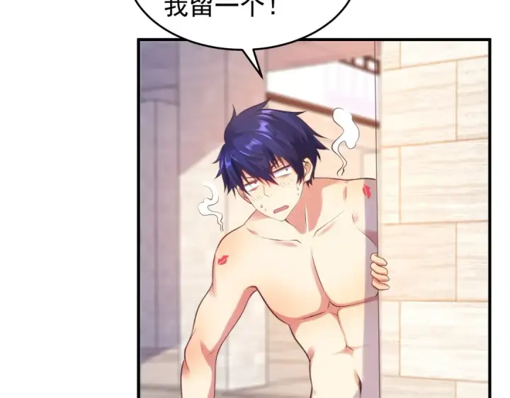 漫画《开局强吻裂口女》第67话 我真不是明星！第37张图