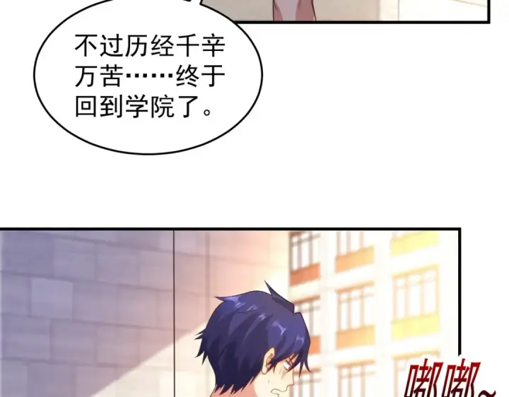 漫画《开局强吻裂口女》第67话 我真不是明星！第39张图