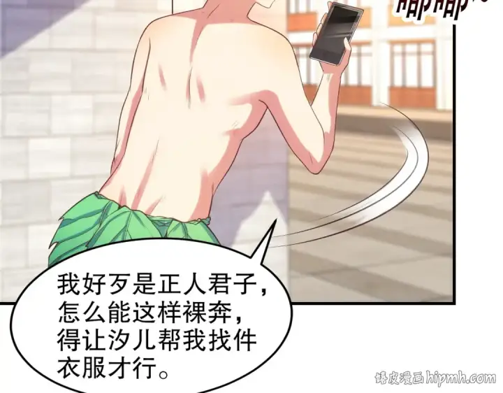 漫画《开局强吻裂口女》第67话 我真不是明星！第40张图