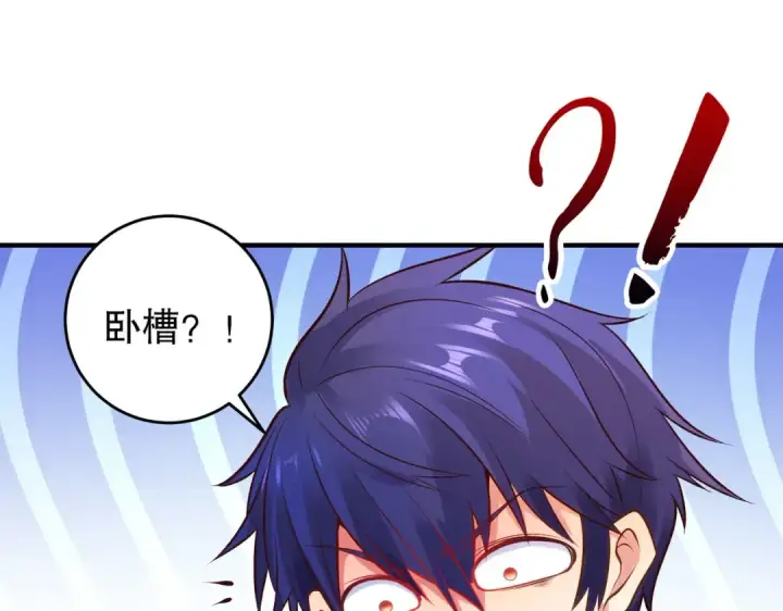 漫画《开局强吻裂口女》第67话 我真不是明星！第42张图