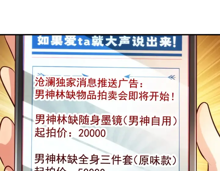 漫画《开局强吻裂口女》第67话 我真不是明星！第44张图