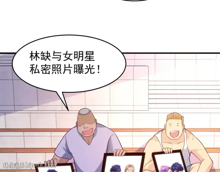 漫画《开局强吻裂口女》第67话 我真不是明星！第48张图