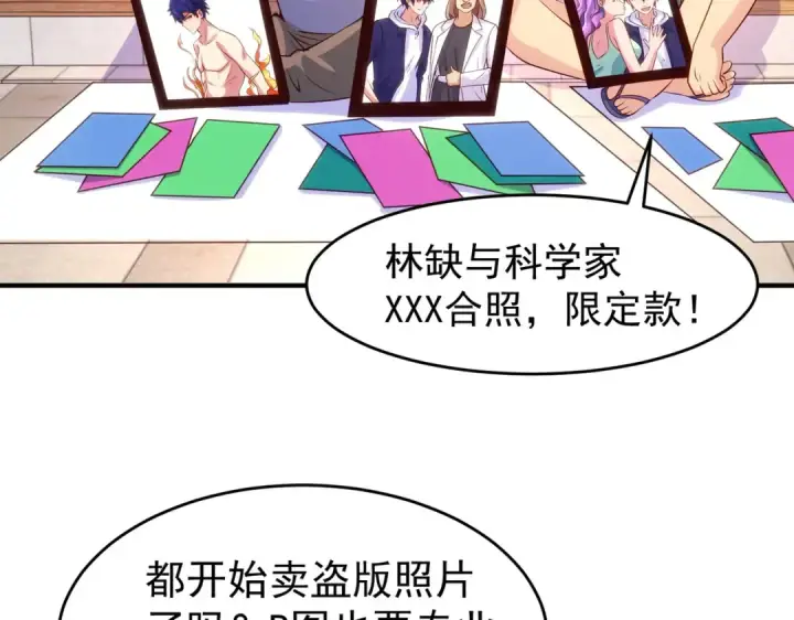 漫画《开局强吻裂口女》第67话 我真不是明星！第49张图