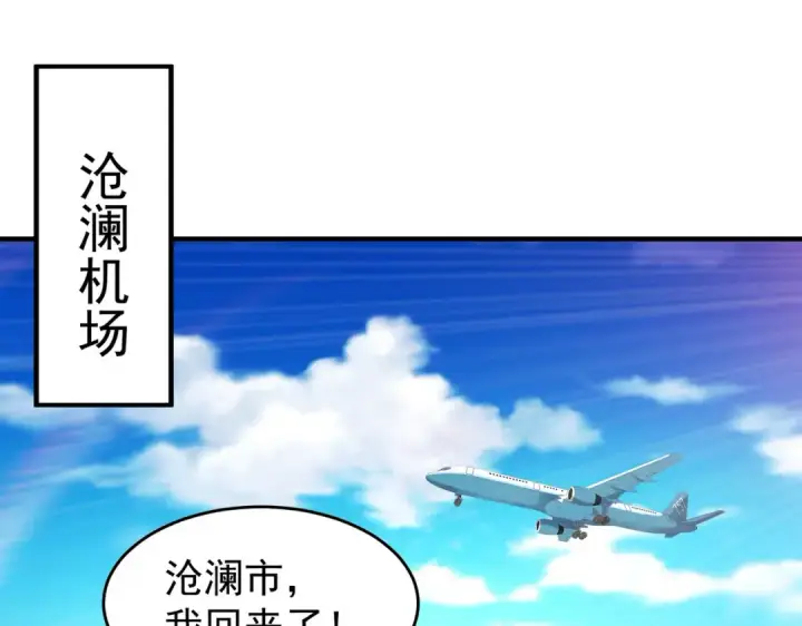 漫画《开局强吻裂口女》第67话 我真不是明星！第5张图