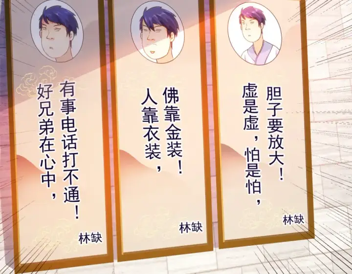 漫画《开局强吻裂口女》第67话 我真不是明星！第52张图