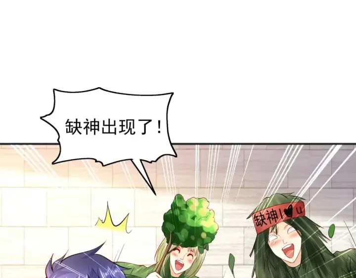 漫画《开局强吻裂口女》第67话 我真不是明星！第54张图