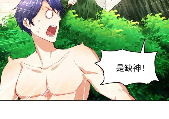 漫画《开局强吻裂口女》第67话 我真不是明星！第55张图