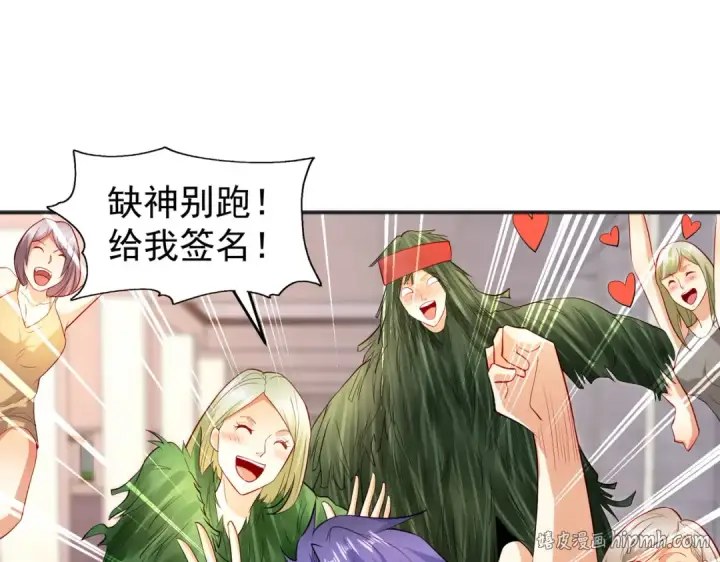 漫画《开局强吻裂口女》第67话 我真不是明星！第56张图
