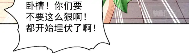 漫画《开局强吻裂口女》第67话 我真不是明星！第58张图