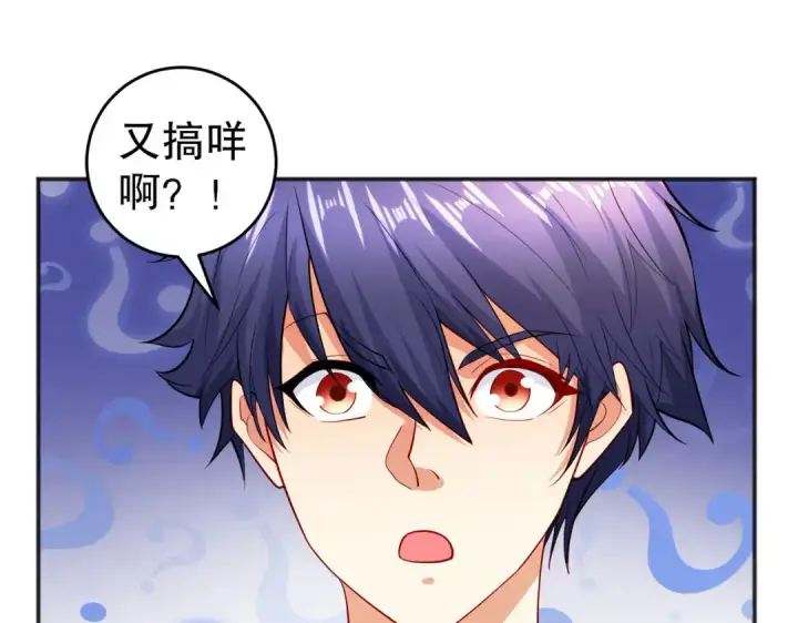 漫画《开局强吻裂口女》第67话 我真不是明星！第65张图