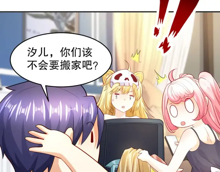 漫画《开局强吻裂口女》第67话 我真不是明星！第67张图