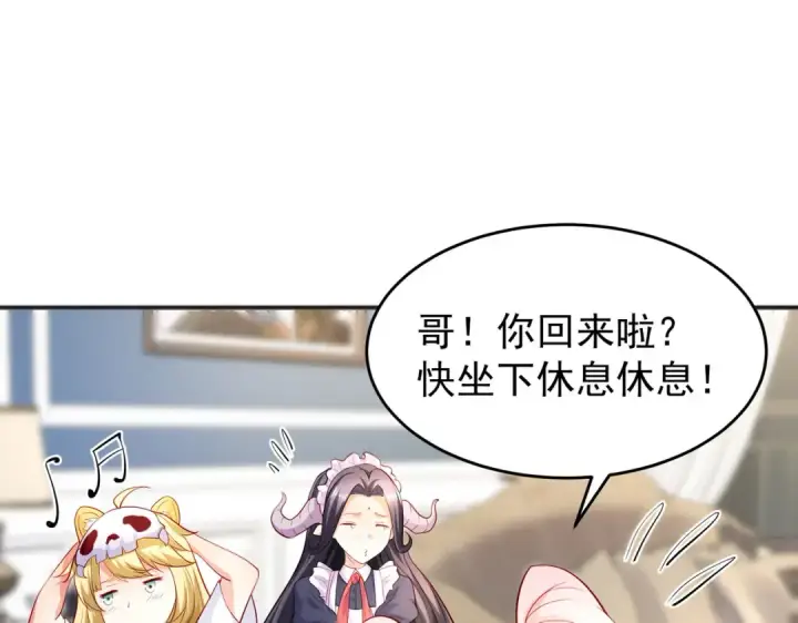 漫画《开局强吻裂口女》第67话 我真不是明星！第69张图