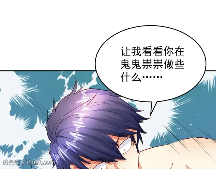 漫画《开局强吻裂口女》第67话 我真不是明星！第72张图