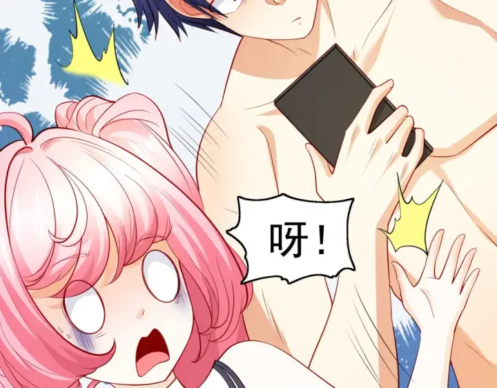 漫画《开局强吻裂口女》第67话 我真不是明星！第73张图