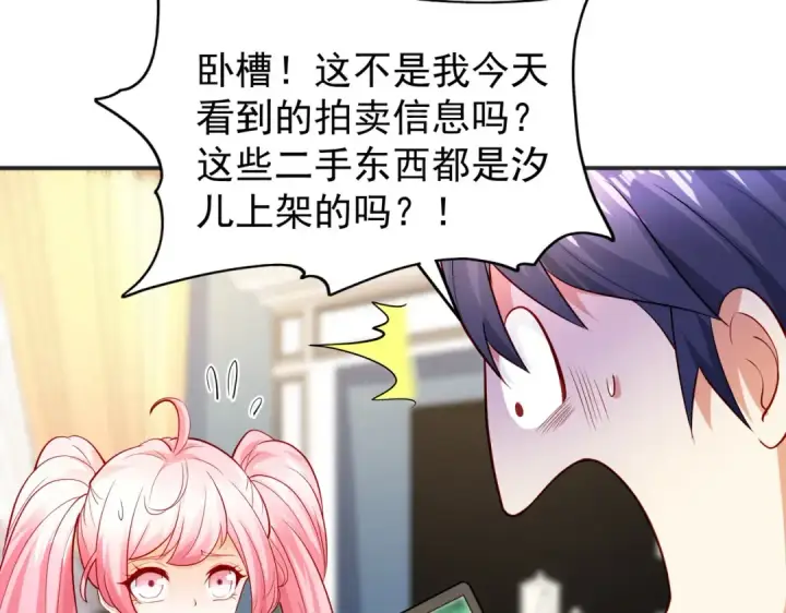 漫画《开局强吻裂口女》第67话 我真不是明星！第75张图