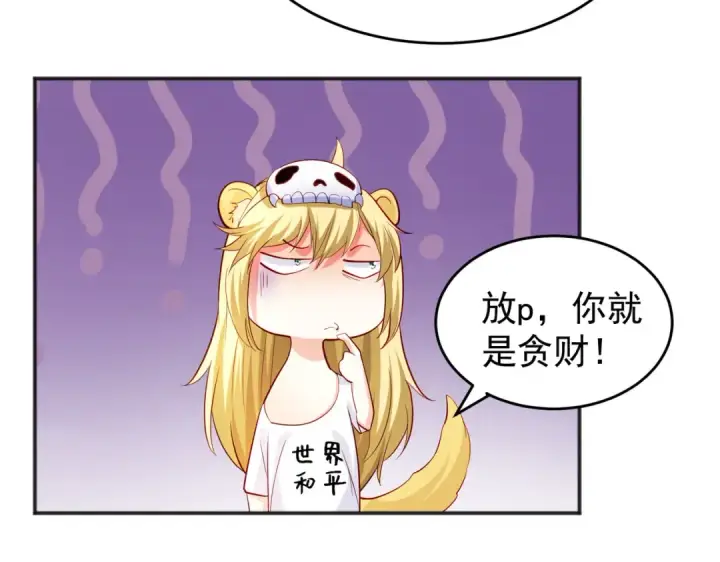 漫画《开局强吻裂口女》第67话 我真不是明星！第77张图