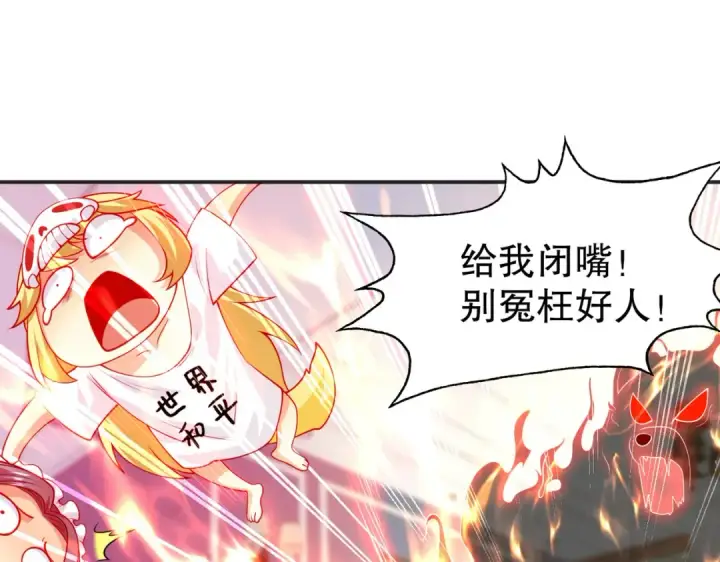 漫画《开局强吻裂口女》第67话 我真不是明星！第79张图