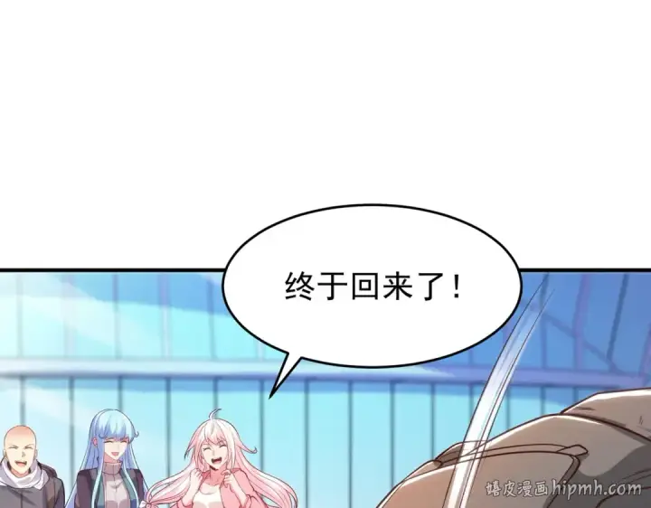 漫画《开局强吻裂口女》第67话 我真不是明星！第8张图